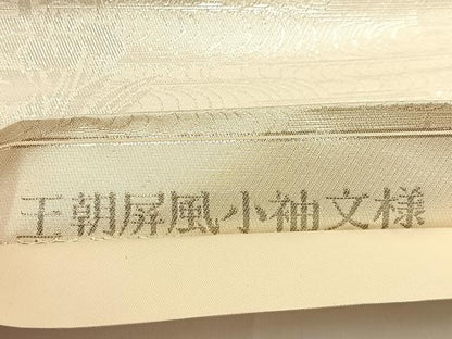 平和屋着物◎太鼓柄袋帯　唐織　王朝屏風小袖文様　プラチナ箔　正絹　逸品　BAAW5363hj