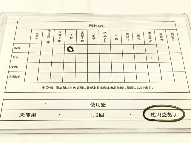 平和屋着物◎六通柄袋帯 唐織 立涌花蝶文 金銀糸 正絹 逸品 BAAW5378hj