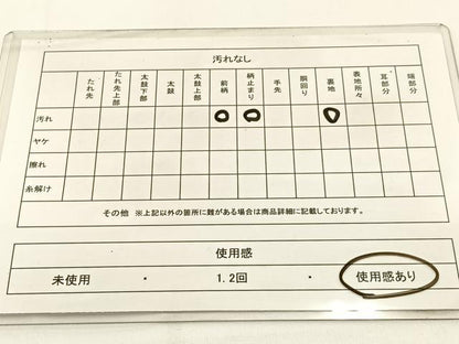 平和屋着物◎六通柄袋帯 唐織 群鶴 金銀糸 正絹 逸品 BAAW5407hj