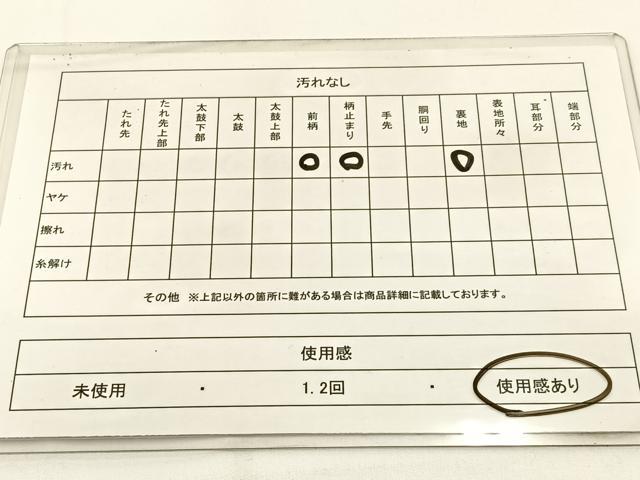平和屋着物◎六通柄袋帯 唐織 群鶴 金銀糸 正絹 逸品 BAAW5407hj