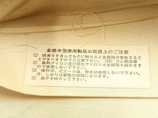 平和屋着物◎西陣　六通柄袋帯　花菱文　金銀糸　証紙付き　正絹　逸品　BAAW5416hj