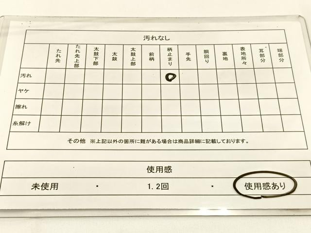 平和屋着物◎西陣　六通柄袋帯　花菱文　金銀糸　証紙付き　正絹　逸品　BAAW5416hj