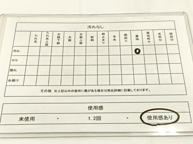 平和屋着物◎六通柄袋帯　孔雀　銀糸　ますいわ屋扱い　正絹　逸品　BAAW5420hj