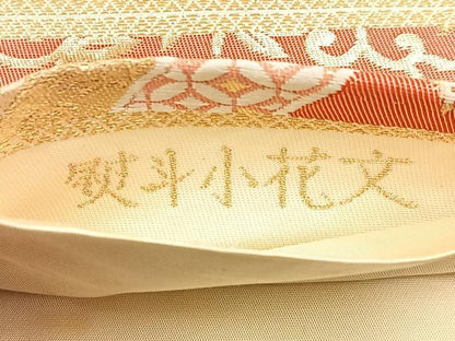 平和屋着物◎六通柄袋帯　唐織　熨斗小花文　金糸　正絹　逸品　BAAW5428hj