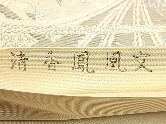 平和屋着物◎六通柄袋帯　唐織　清香鳳凰文　プラチナ箔　正絹　逸品　BAAW5455hj