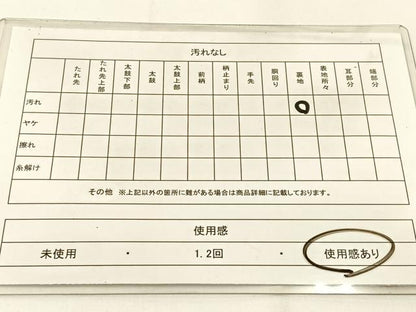平和屋着物◎六通柄袋帯　浜松文　金糸　正絹　逸品　BAAW5498hj