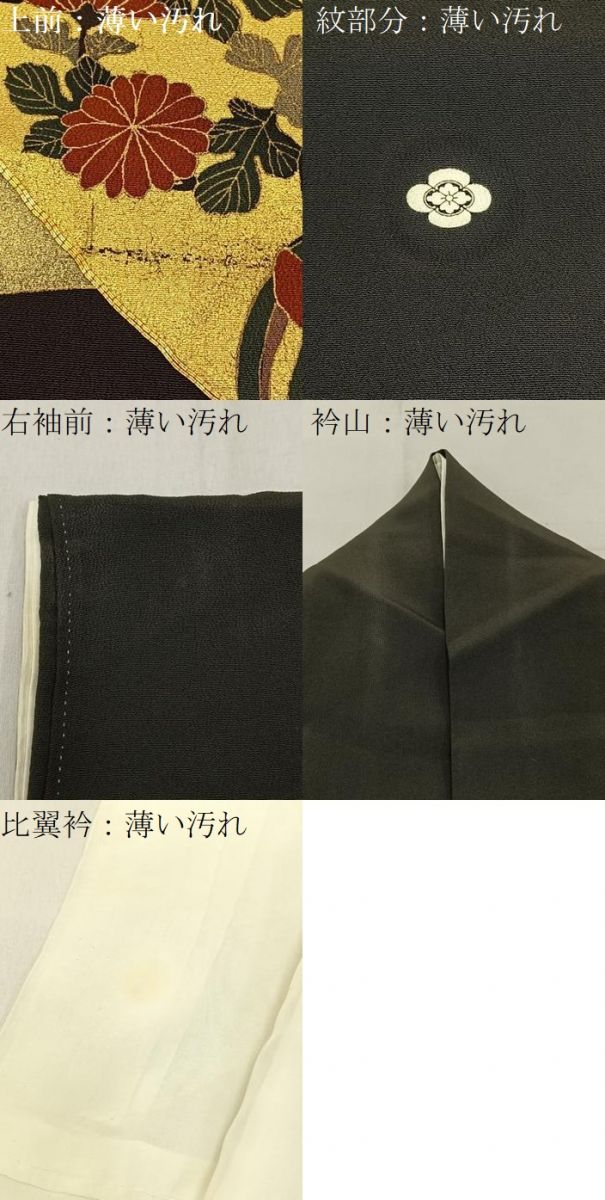 平和屋着物■豪華黒留袖　駒刺繍　熨斗花文　金彩　正絹　逸品　BAAW5579hj