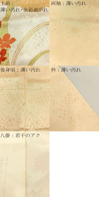 平和屋着物■訪問着 駒刺繍 雲取飾花文 金彩 正絹 逸品 BAAW5670hj