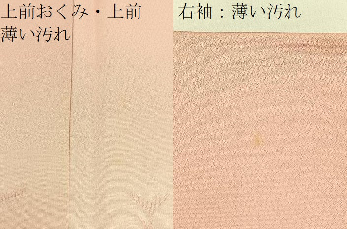 平和屋着物■訪問着 菊地紋 暈し染め 正絹 逸品 BAAW5677hj