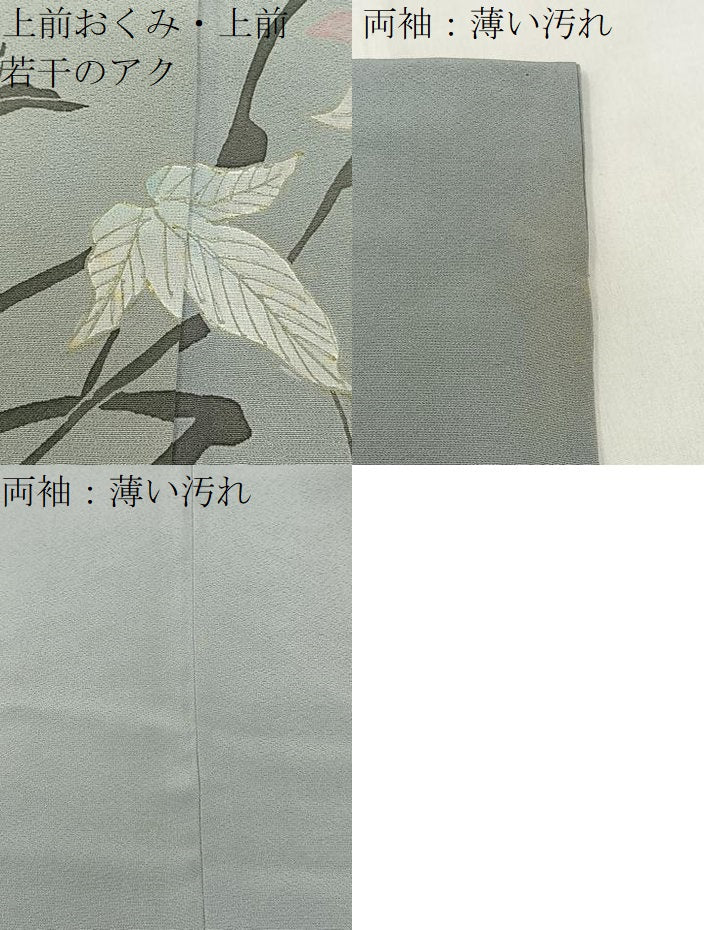 平和屋着物■訪問着　手描き　枝葉文　たたき染め　金彩　正絹　逸品　BAAW5805hj