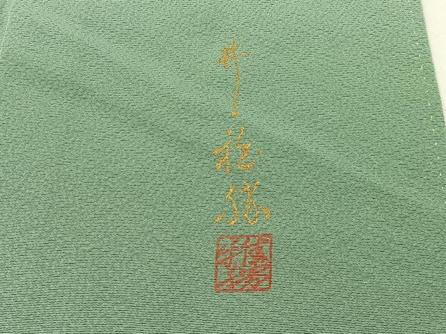 平和屋着物■上質な色無地　作家物　山葵色　正絹　逸品　BAAW5904hj