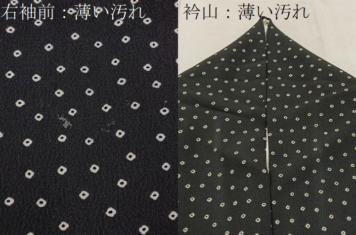 平和屋着物■訪問着 鹿の子松花文 黒地 正絹 逸品 BAAW5937hj