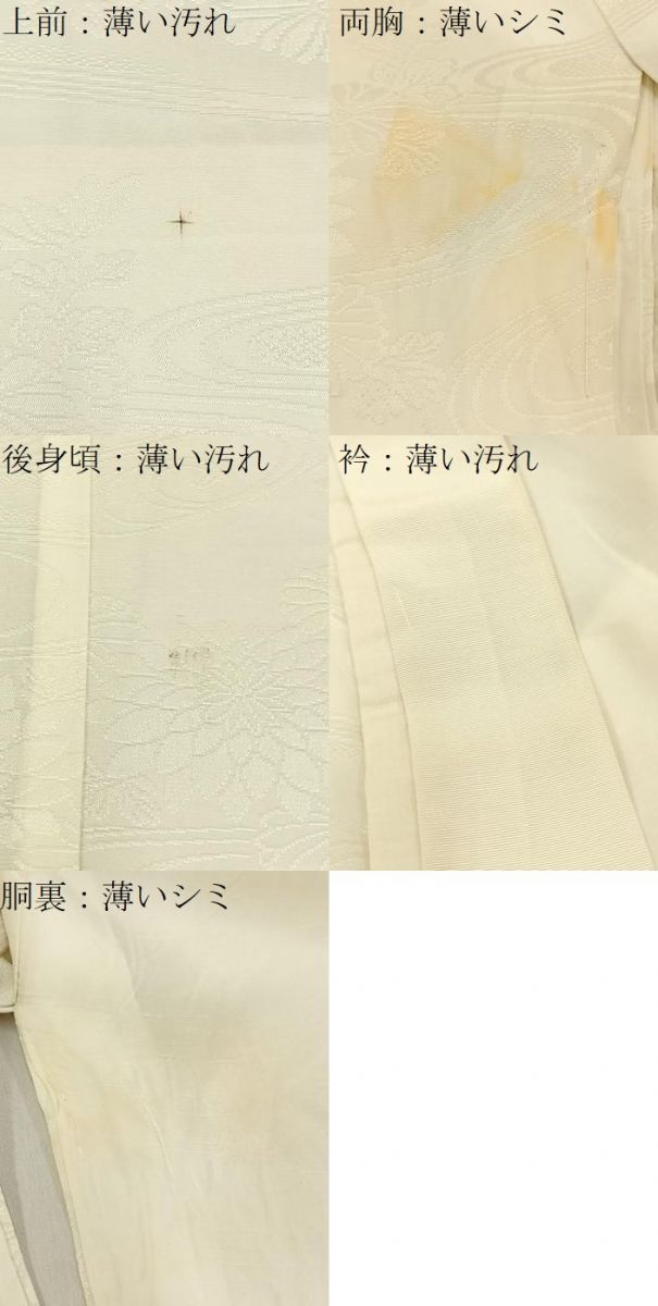 平和屋着物■長襦袢　袷　流水花地紋　洗える着物　BAAW5939hj