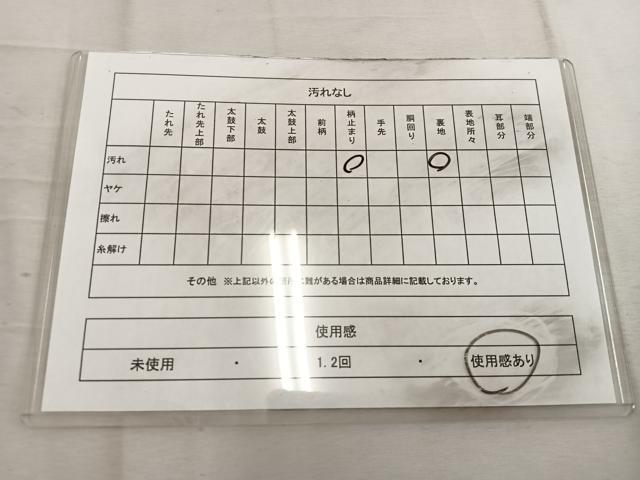 平和屋着物＊夏物　六通柄袋帯　草花文　金糸　正絹　逸品　DABC8825cm 平和屋着物＊夏物 六通柄袋帯 草花文 銀糸 正絹 逸品 DABE6158cm