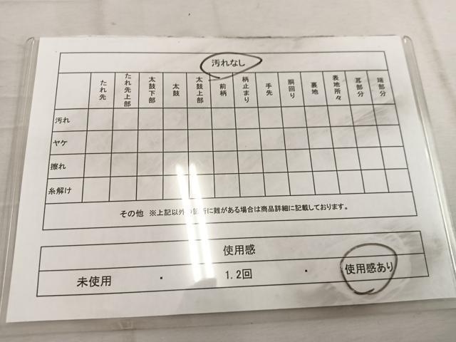 平和屋着物◎六通柄袋帯 賀集 金銀糸 正絹 逸品 BAAW6005mz