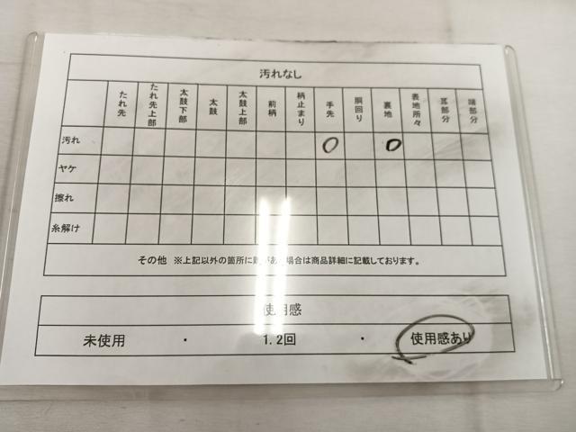 平和屋着物◎六通柄袋帯　九百錦　昭倉苑　正絹　逸品　BAAW6037mz