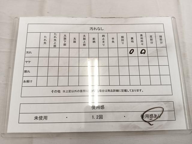 平和屋着物◎六通柄袋帯　菱　金糸　正絹　逸品　BAAW6053mz