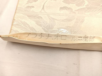 平和屋着物◎六通柄袋帯　プラチナオロール二重箔　鳳凰花文　正絹　逸品　BAAW6054mz