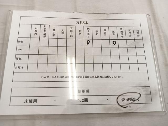 平和屋着物◎六通柄袋帯 菱花文 金糸 引箔 正絹 逸品 BAAW6063mz