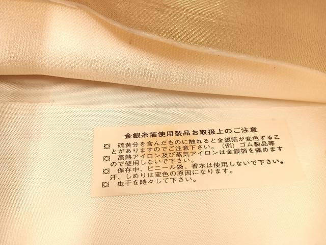 平和屋着物◎六通柄袋帯　流水文　金糸　正絹　逸品　BAAW6069mz
