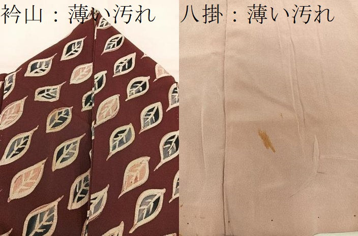 平和屋着物■上質な小紋　ろうけつ染め　草葉文　正絹　逸品　BAAW6099mz
