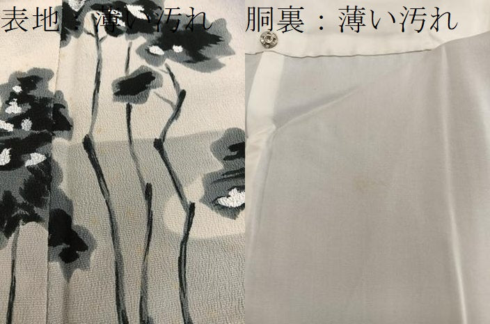 平和屋着物■訪問着 手描き 枝葉文 暈し染め 正絹 逸品 BAAW6160mz