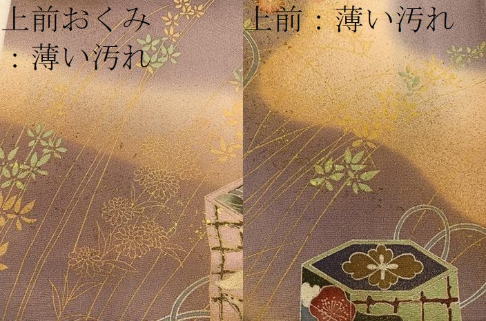 平和屋着物■訪問着 貝桶飛鶴花文 暈し染め 金彩 正絹 逸品 BAAW6168mz