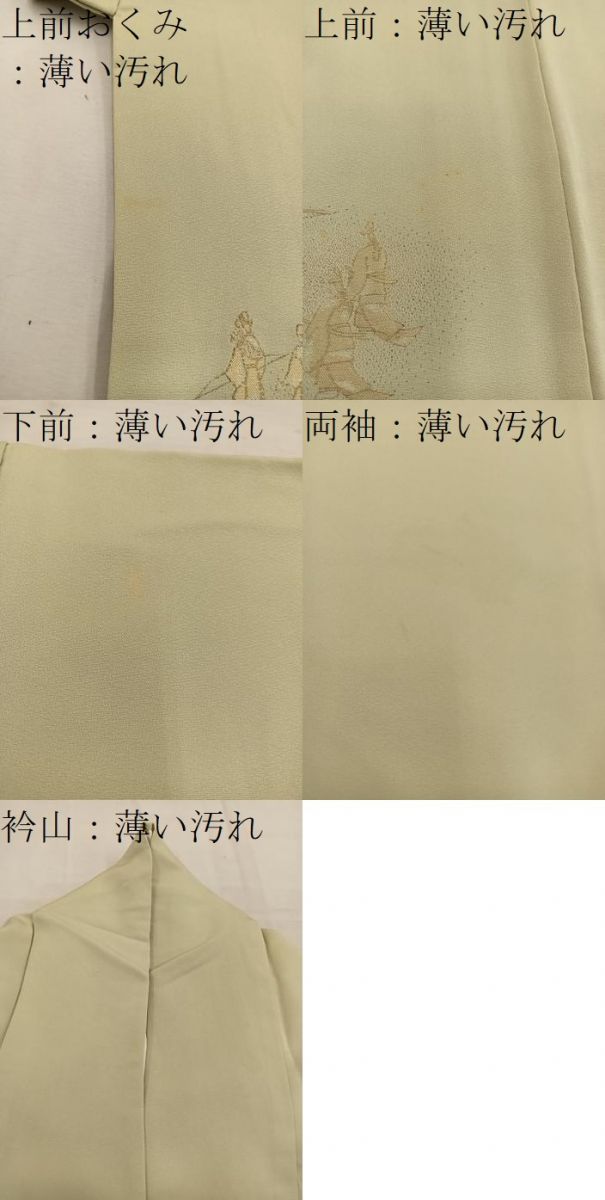 平和屋着物■豪華色留袖　大名行列　金銀糸　正絹　逸品　BAAW6302mz