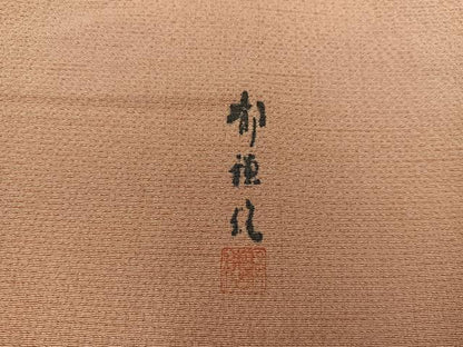 平和屋着物■訪問着　作家物　風景文　暈し染め　金彩　正絹　逸品　BAAW6328mz