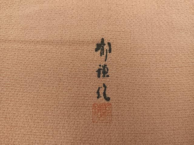 平和屋着物■訪問着　作家物　風景文　暈し染め　金彩　正絹　逸品　BAAW6328mz