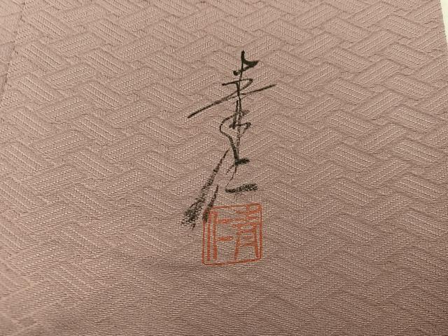 平和屋着物■友禅作家の巨匠　浅井青仁　訪問着　梅花文　正絹　逸品　BAAW6588mz