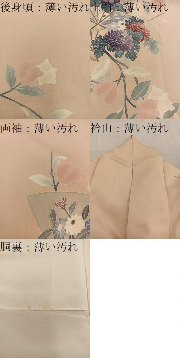 平和屋着物■訪問着　友禅　扇面枝花文　正絹　逸品　BAAW6608mz