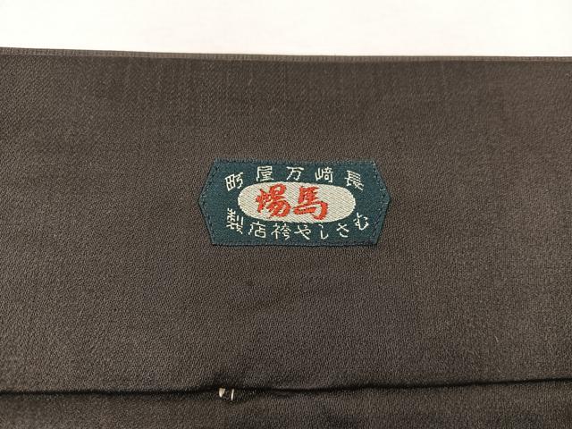 平和屋着物■男性　行灯袴　赤墨色　正絹　逸品　BAAW6720mz
