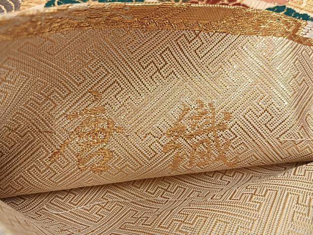 平和屋着物●佐賀錦　六通柄袋帯　唐織　七宝花鳥文　金糸　正絹　逸品　BAAW6737mz