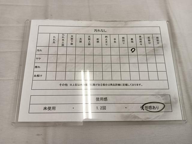 平和屋着物◎六通柄 本袋 京袋帯 菊花文 黒地 金糸 BAAW6776mz