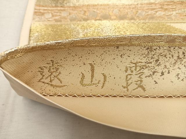 平和屋着物◎六通柄袋帯 遠山霞 金銀糸 正絹 逸品 BAAW6805mz