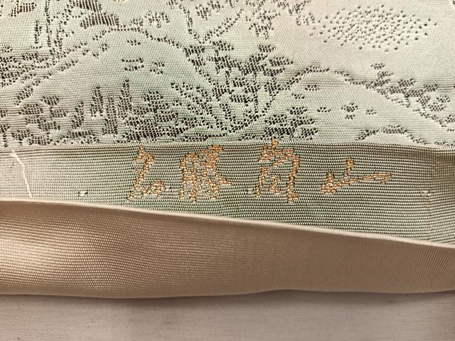 平和屋着物◎六通柄袋帯　名勝嵐山　銀糸　正絹　逸品　]BAAW6814mz