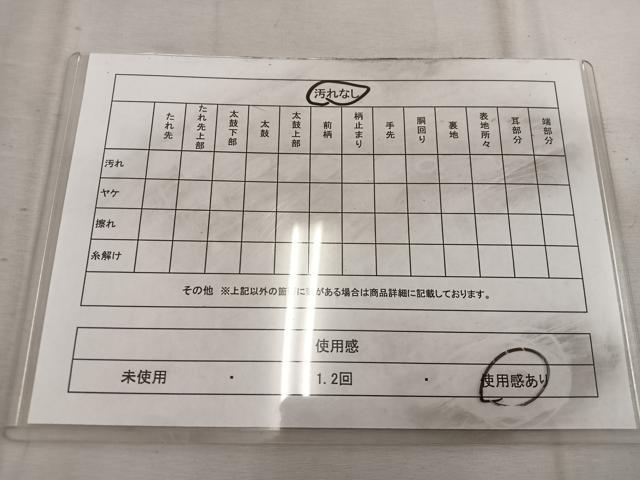 平和屋着物◎佐賀錦 六通柄袋帯 流水文 正絹 逸品 BAAW6819mz