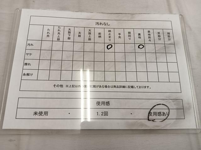平和屋着物◎六通柄袋帯　菱　金銀糸　正絹　逸品　BAAW6823mz