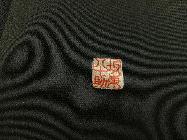 平和屋着物■五代 歌舞伎役者 坂東八十助 黒留袖 刺繍 鳳凰花文 暈し染め 金銀彩 正絹 逸品 BAAW6858mz