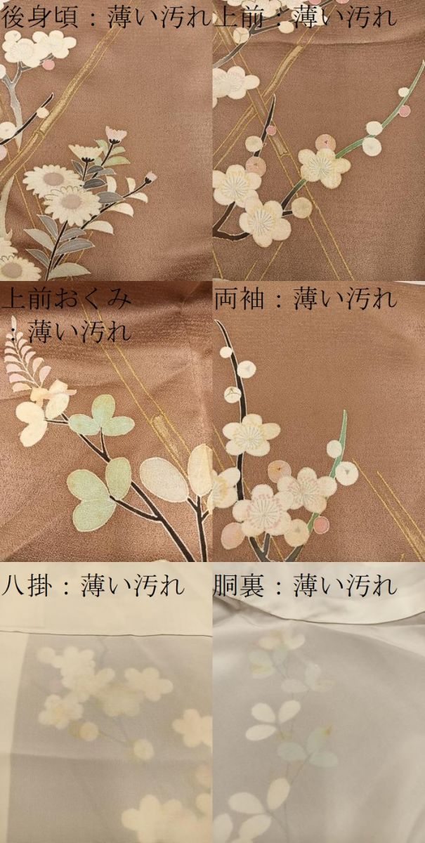 平和屋着物■訪問着 枝梅文 金彩 正絹 逸品 BAAW6917mz