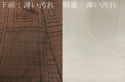 平和屋着物■本場大島紬　7マルキ　市松文様　正絹　逸品　BAAW6945mz