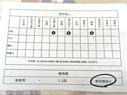 平和屋着物◎六通柄袋帯 吉祥萬代 金銀糸 正絹 逸品 BAAW7005qw