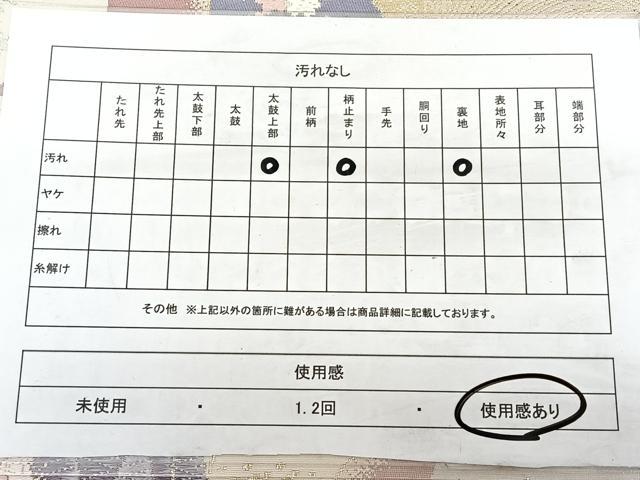 平和屋着物◎六通柄袋帯 吉祥萬代 金銀糸 正絹 逸品 BAAW7005qw