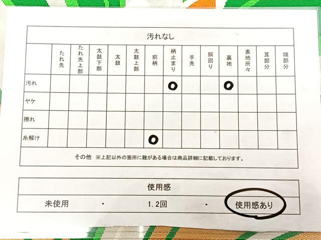 平和屋着物◎六通柄袋帯　唐織　松葉文　金銀糸　正絹　逸品　BAAW7011qw