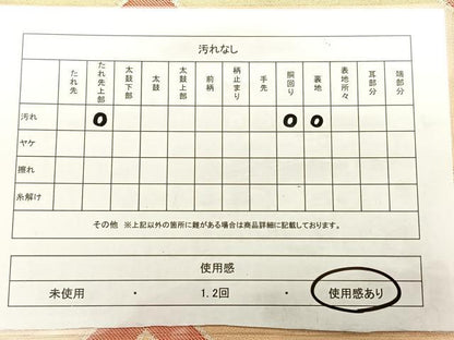 平和屋着物◎全通柄 本袋帯 檜垣文 金糸 正絹 逸品 BAAW7012qw