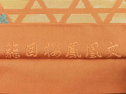 平和屋着物◎六通柄袋帯　唐織　伝統工芸錦　籠目桜鳳凰文　金銀糸　正絹　逸品　BAAW7014qw