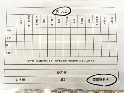 平和屋着物◎佐賀錦 六通柄袋帯 鴛鴦草花文 金銀糸 正絹 逸品 BAAW7023qw