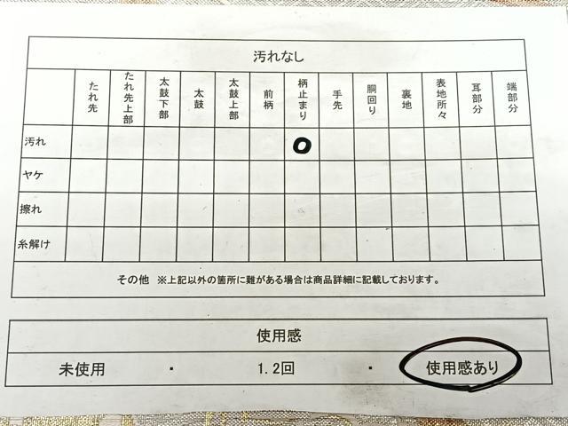平和屋着物◎六通柄袋帯　唐織　二重箔佐賀錦　やまと誂製　正倉院花かんざし　正絹　逸品　BAAW7039qw