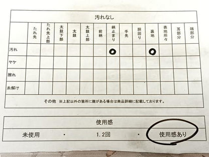 平和屋着物◎六通柄袋帯 唐織 扇面御所車文 金銀糸 正絹 逸品 BAAW7047qw